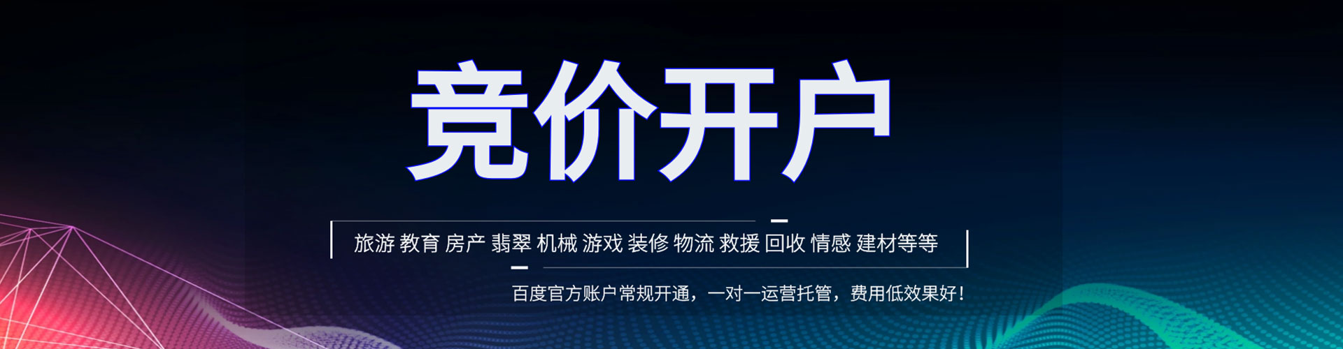 东兴sem投放